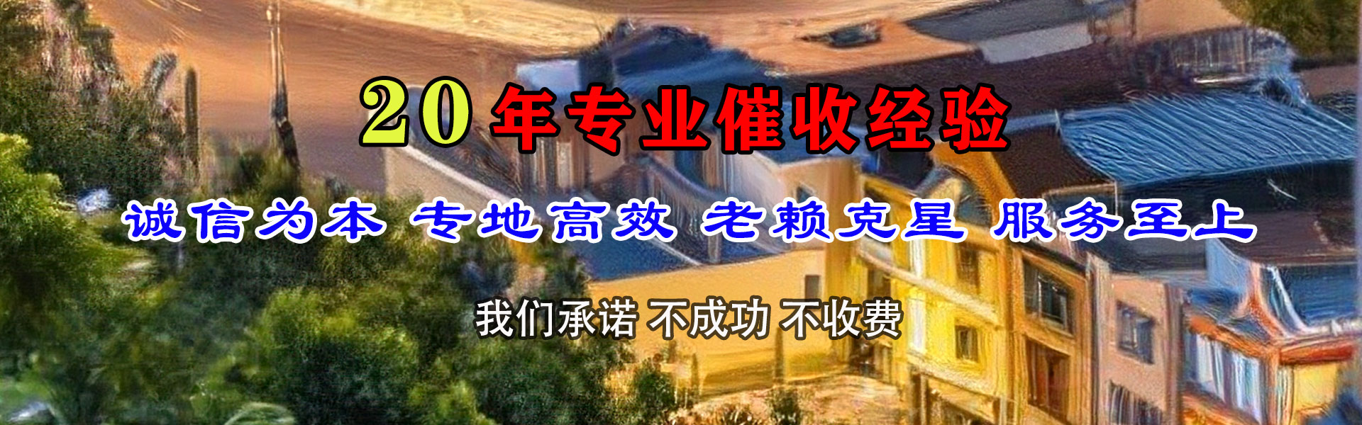 郯城追债公司