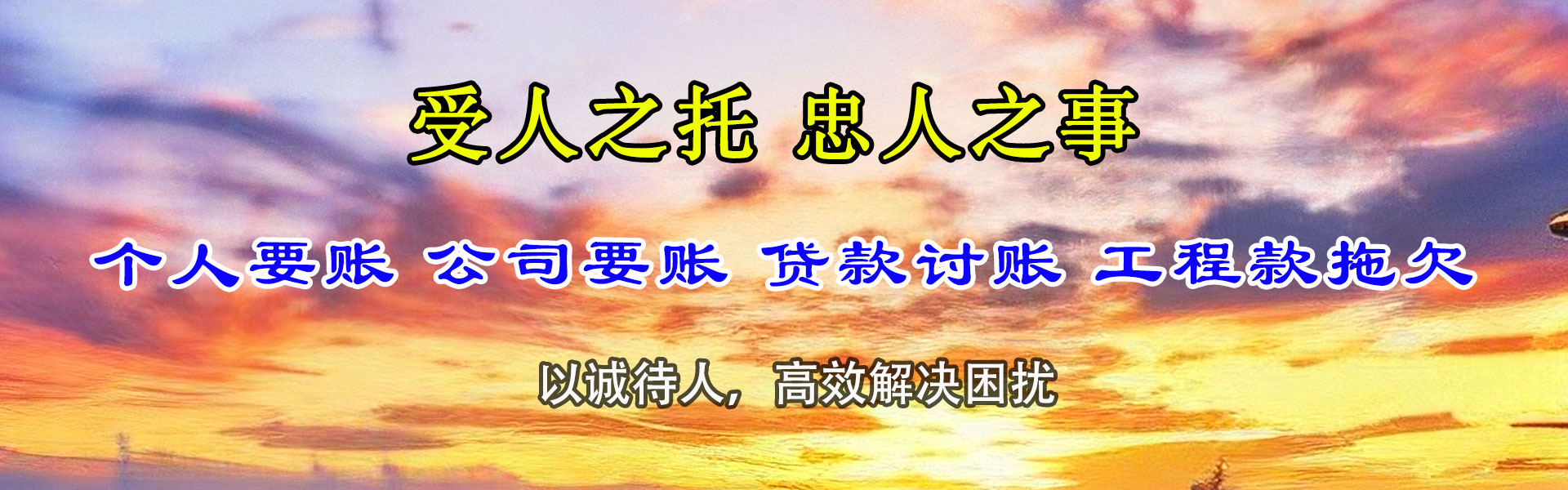郯城清债公司